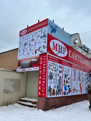 Контакты